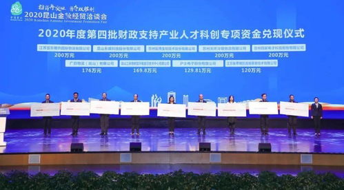 招商再突破 勇奪雙勝利 2020昆山金秋經(jīng)貿(mào)洽談會(huì)舉行 物流代理服務(wù)成焦點(diǎn)